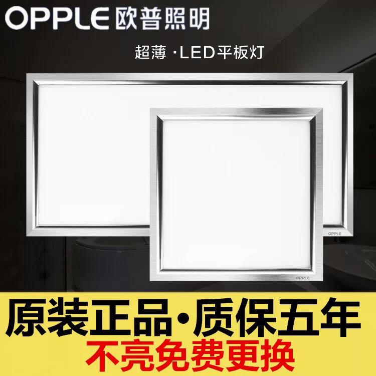 Tích hợp đèn LED âm trần phẳng ánh sáng tấm khóa nhôm 300*300*600 mặt hẹp nhà bếp phòng bột phòng nhúng bảng điều khiển