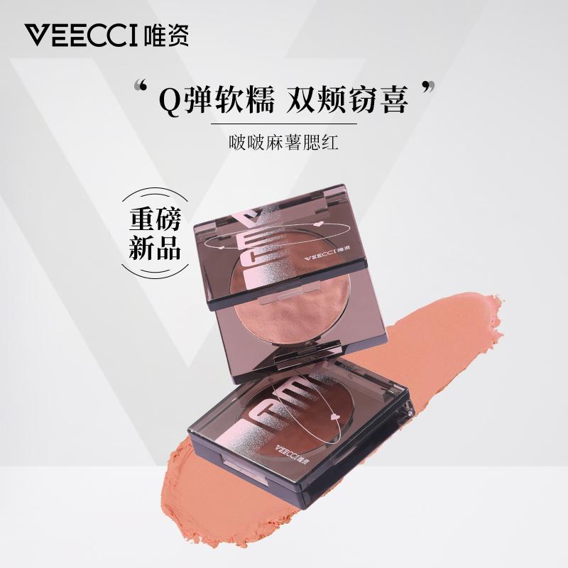 veecci chỉ vốn Mochi mochi phấn má hồng bầu không khí trang điểm sáng cửa hàng flagship chính thức phụ nữ chính hãng