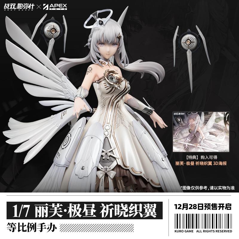 Zhanshuang Pamish Liv·Jizhou Qixiao Weaving Wings Ver. Mô hình tỷ lệ 1/7 Đặt cọc trước khi bán