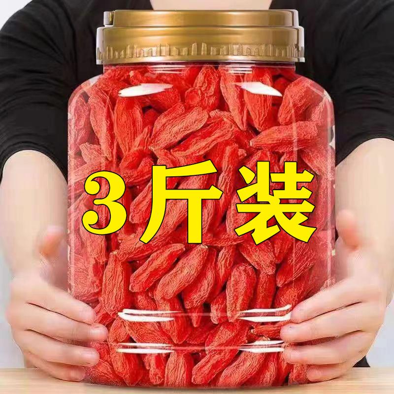 3 jins hàng mới Ninh Hạ loại đặc biệt wolfberry 500g xác thực hạt lớn dogberry đỏ thận nam chính thức cửa hàng hàng đầu