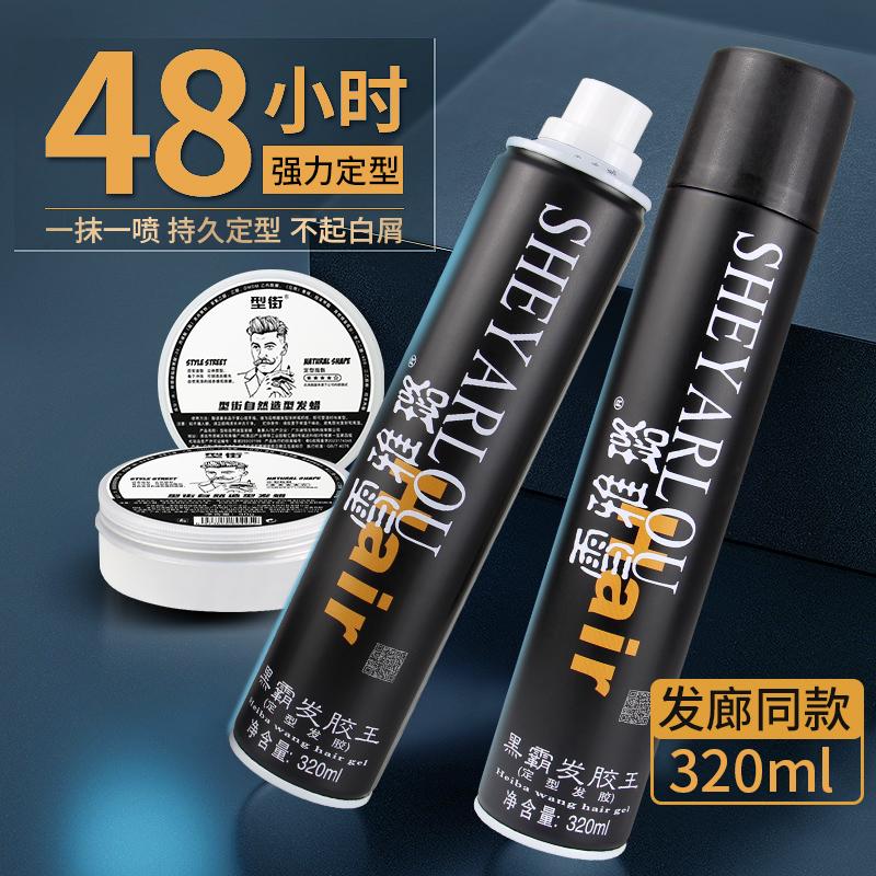 Xue Yalu Hairspray Xịt Tạo Kiểu Tóc Nam Nữ Gel Nước Kem Tóc Mạnh Lâu Tạo Kiểu Tóc Mousse