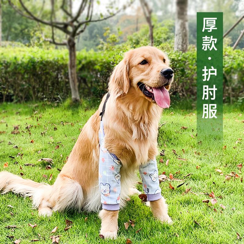 Khuỷu Tay Chó Quần Áo Golden Retriever Labrador Chó Vừa Và Lớn Khuỷu Tay Khớp Đầu Gối Bảo Vệ Chân Thú Cưng Bảo Vệ Mùa Đông