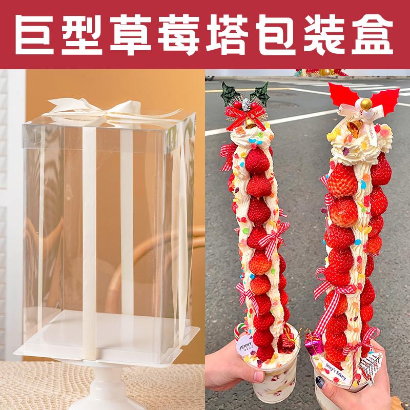 Hộp đóng gói tháp dâu Giáng sinh hộp 4 inch cộng với hộp bánh sinh nhật trong suốt cao