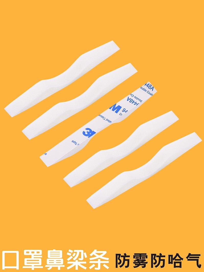 Mặt nạ dải sống mũi miếng bọt biển chống sương mù dải silicone hiện vật đeo kính cận thị không có sương mù chống ha áp suất không khí miếng dán mũi tuyệt vời cho trẻ em