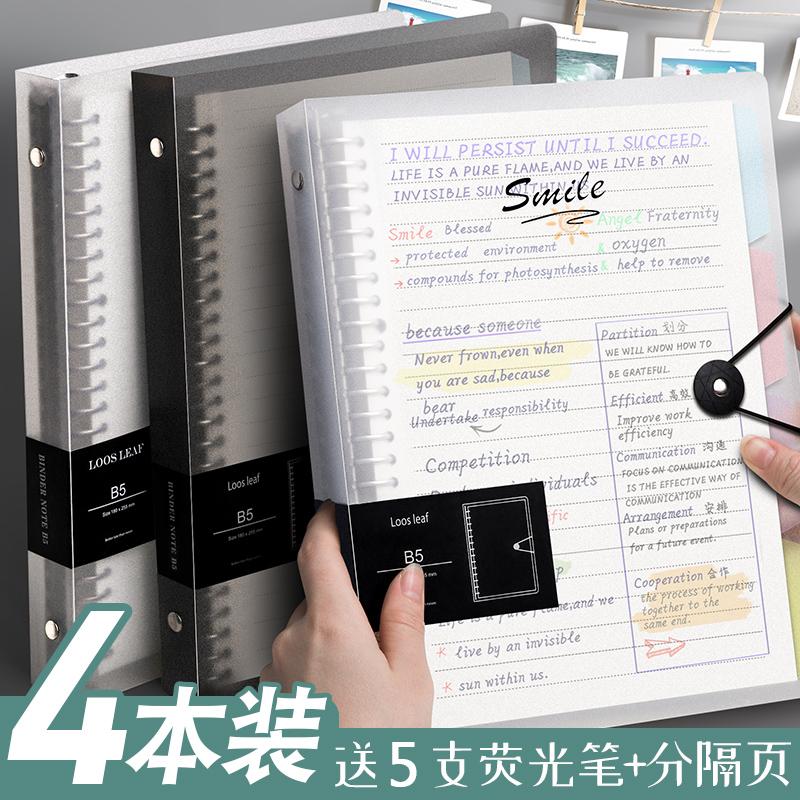 Sổ rời cuốn sổ b5ins gió có thể tháo rời a4 giá trị cao a5 lõi thay thế dày Cornell khóa câu hỏi sai sổ lưới câu hỏi đơn giản kỳ thi tuyển sinh sau đại học của sinh viên đại học ghi chép hàng ngang không dễ cầm tay