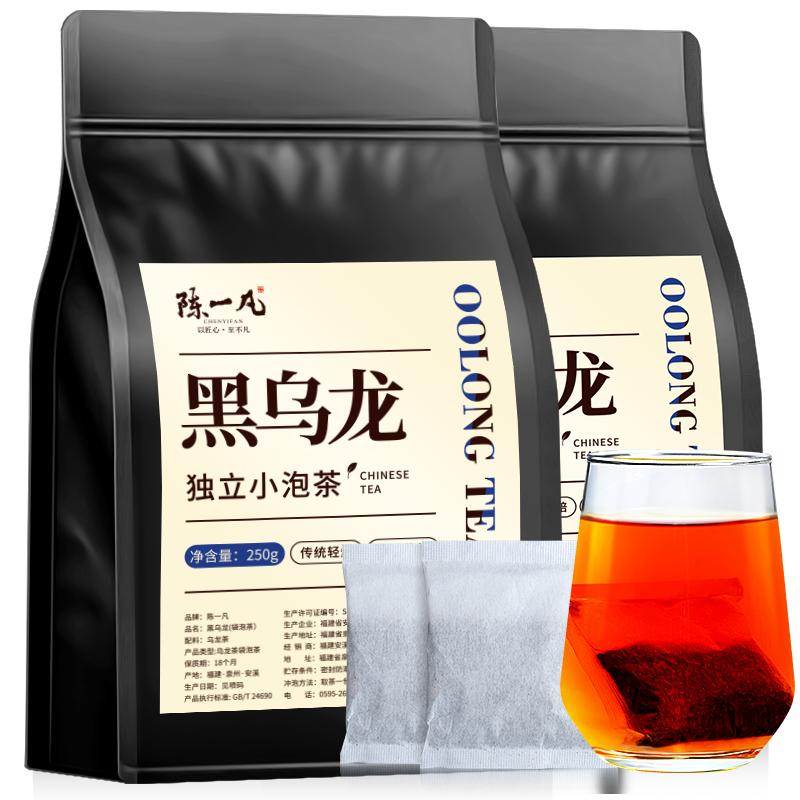 Trà ô long đen cắt dầu Chen Yifan 500g trà núi cao trà ô long túi nhỏ độc lập túi trà ủ lạnh có hương vị mạnh