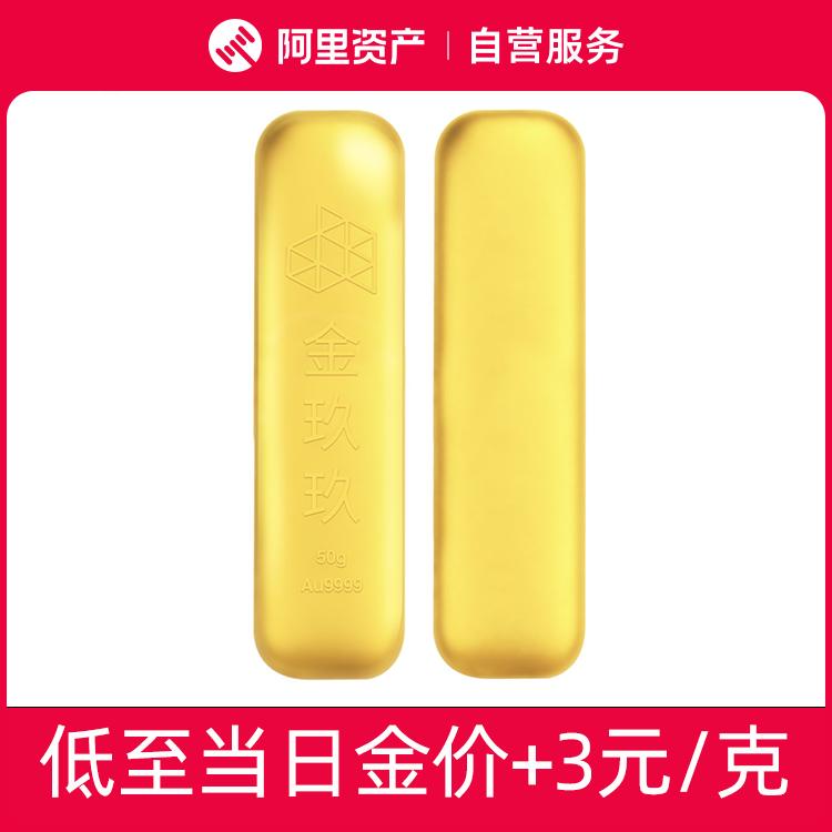 [Trợ cấp chính thức] Jin Jiujiu Mirror Investment Gold Bar 50g Vàng nguyên chất 9999