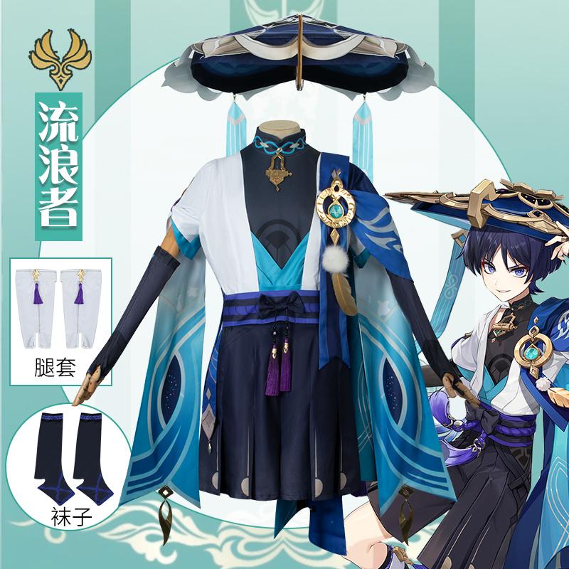 Ban đầu thần lang thang cosplay Xumi Sanbing cos quần áo trò chơi C quần áo nam đầy đủ quần áo nam anime phù hợp với