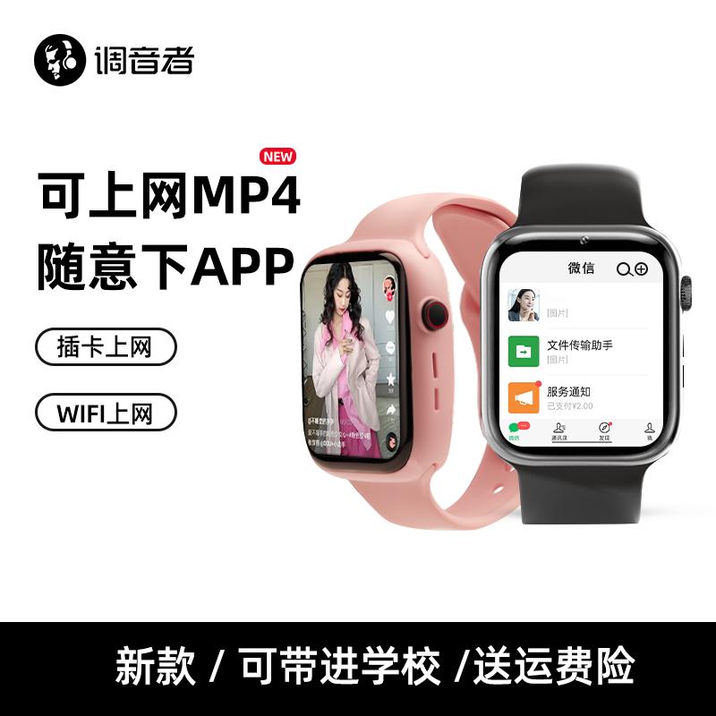 Tuner mp4 toàn màn hình mp5wifi internet player mp6 đọc tiểu thuyết mp3 hiện vật thẻ p3 mp7