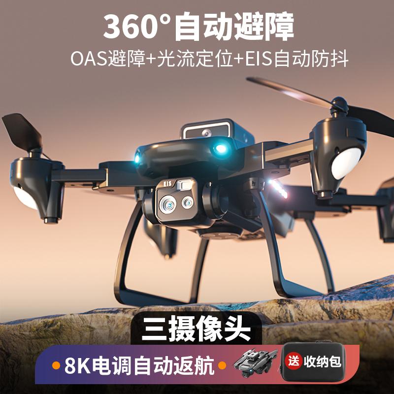 Công nghệ đen kê Dajiang UAV chụp ảnh trên không chuyên nghiệp độ nét cao máy bay điều khiển từ xa trẻ em nam sinh tiểu học bắt đầu