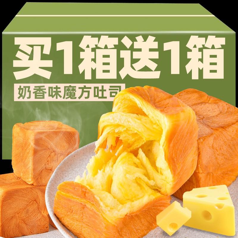 Bánh sandwich xé bằng tay Bánh mì nướng thô khối lập phương Rubik Bữa sáng trộn và kết hợp tương đương nhiều loại hương vị đồ ăn nhẹ hộp đầy đủ thực phẩm không