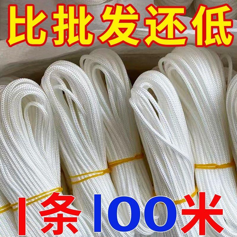 Dây nylon dày, dây buộc chống mài mòn và chống nắng, dây nhà kính, dây phanh, dây bạt, dây mềm, dây phơi quần áo, dây rèm ký túc xá