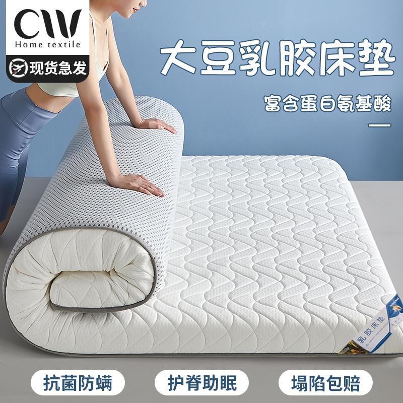 Nệm cao su đậu nành đệm nhà dày cho thuê đặc biệt cứng 1.58 nệm ký túc xá đơn tatami mat