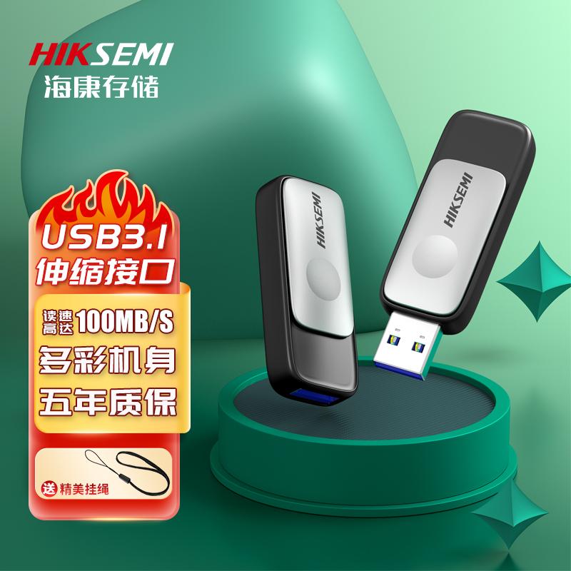 Haikang lưu trữ đĩa U tốc độ cao 64GB máy tính USB3.1USB ổ đĩa flash 32GB xe đấu thầu hệ thống văn phòng chính hãng