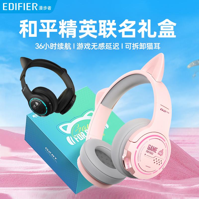 Tai nghe Edifier G2BT Peace Elite Joint Bluetooth Tai nghe không dây Trò chơi thể thao điện tử Tai mèo