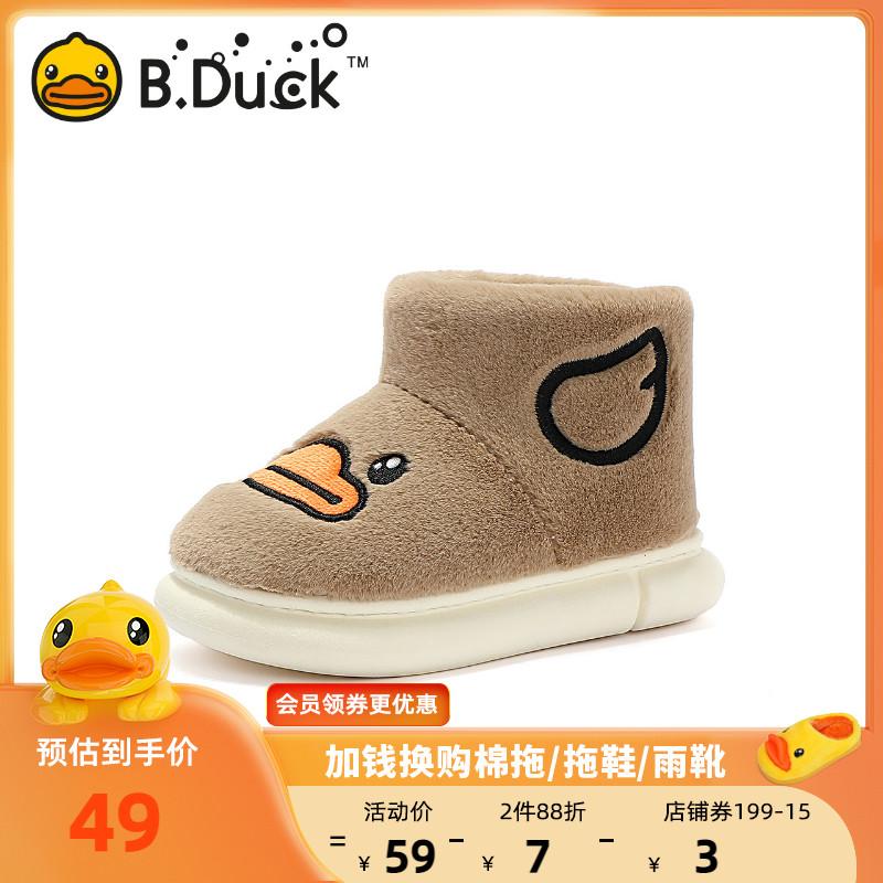 B.duck Duckling Children Shoes của trẻ em Dép bông mùa đông Girl Boys Bông giày Bông trở lại để giữ ấm