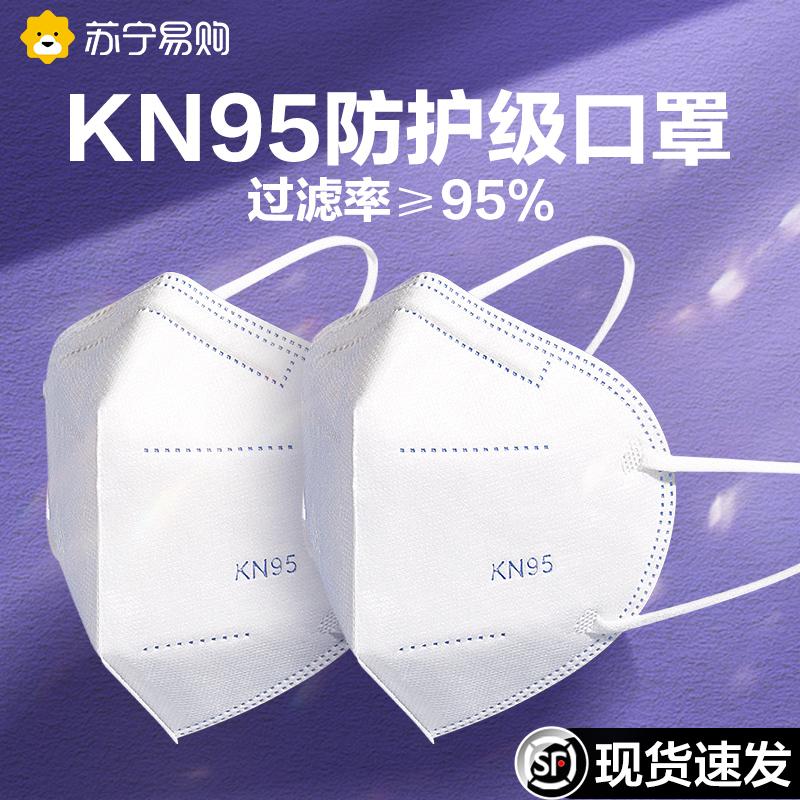 Mặt nạ bảo vệ 3d ba chiều KN95 mặt nạ người lớn dùng một lần mẫu thông thường cửa hàng hàng đầu n95 đích thực chính thức 893