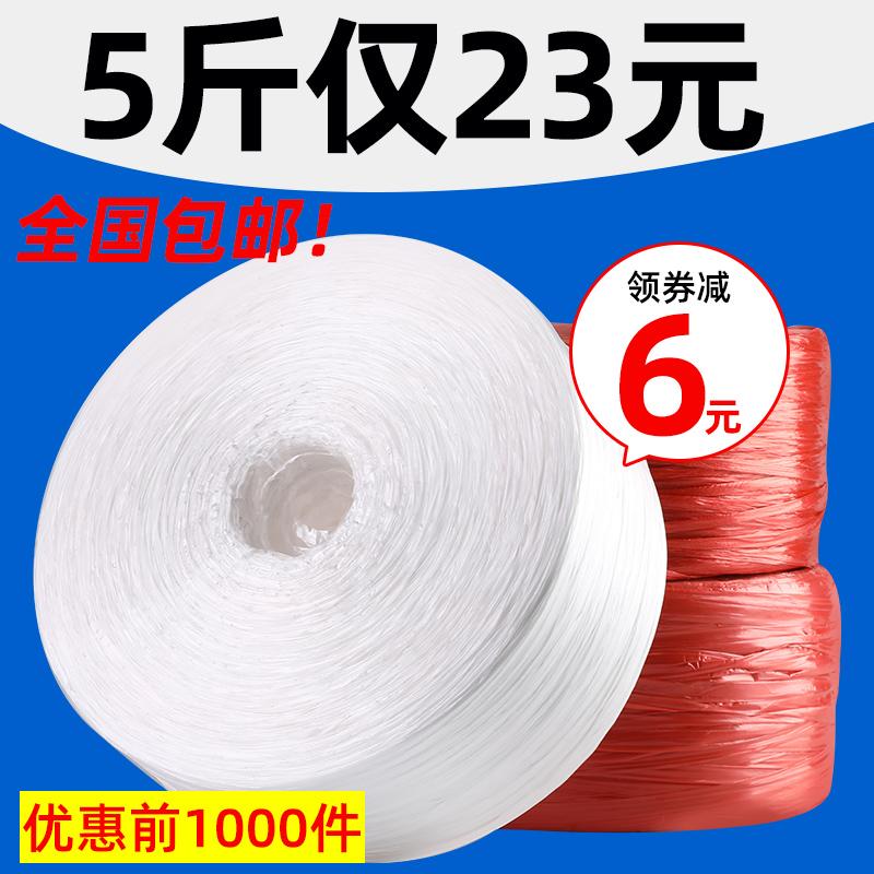 Dây ràng buộc bằng nhựa 5 catties đóng gói dây nylon cỏ bóng dây ràng buộc dây buộc dây trắng niêm phong nhà máy bán hàng trực tiếp