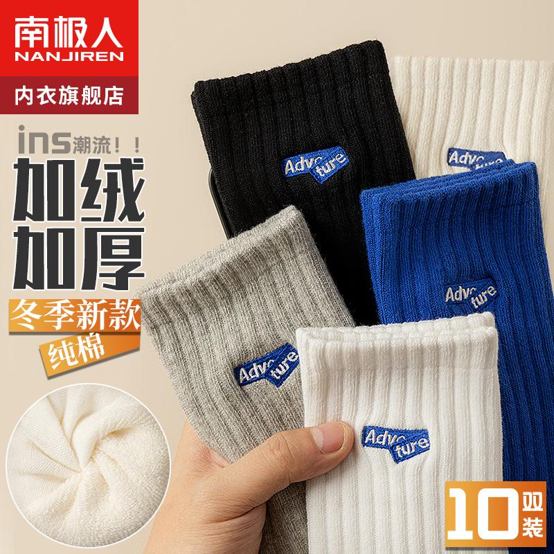 Vớ nam cotton nguyên chất giữa ống mùa đông Plus nhung dày vớ cotton khử mùi thấm hút mồ hôi thu đông thể thao bé trai vớ dài