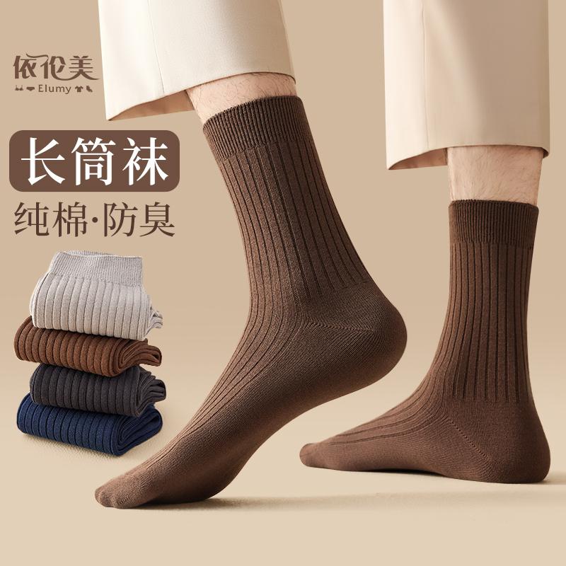 6 đôi vớ ống giữa cotton nguyên chất vớ sọc dọc nam cotton khử mùi hút ẩm thoáng khí vớ nam công sở chống đóng cọc