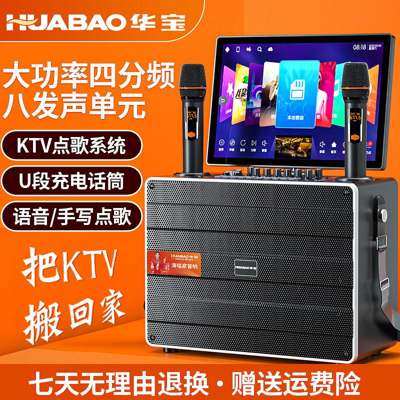 Âm thanh nhảy vuông có màn hình hiển thị hát karaoke ngoài trời okAll gia đình ktv bộ loa máy karaoke