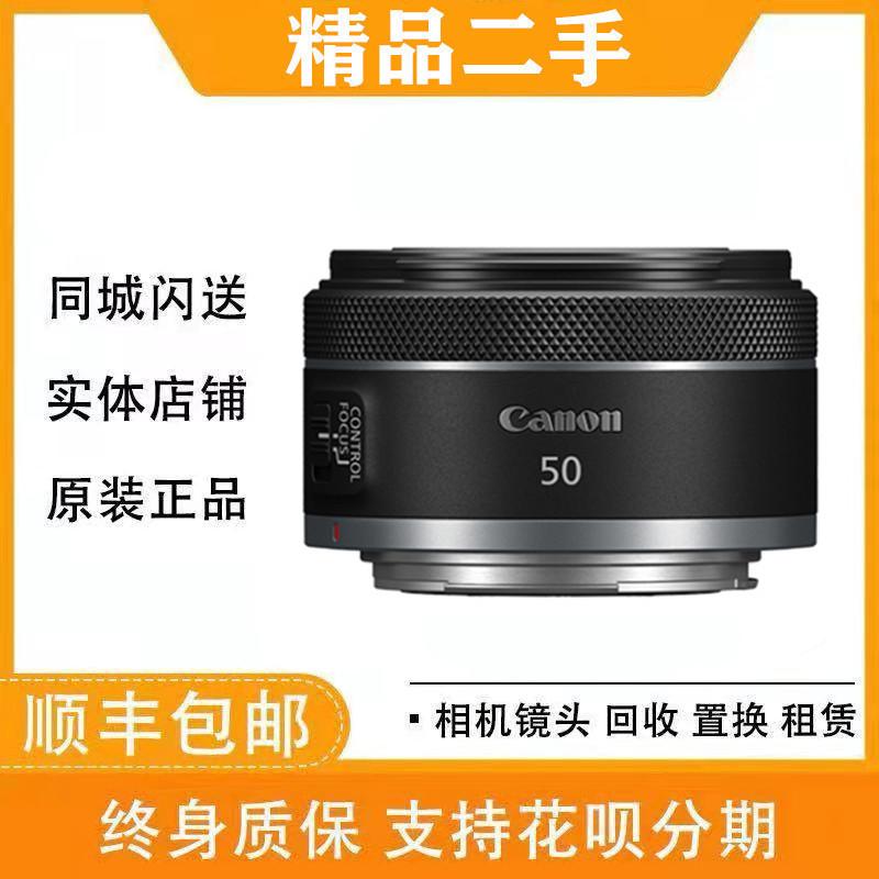 Ống kính Canon Canon RF50/1.8 STM đã qua sử dụng ống nhổ ống nhổ micro chân dung đặc biệt khẩu độ lớn tiêu cự cố định