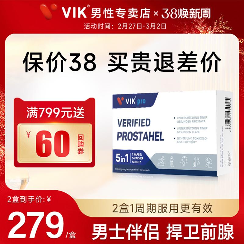 VIKpro Germany nhập khẩu Saw palmetto viên lycopene sản phẩm chăm sóc sức khỏe mặt trước nam nước tiểu đêm nam tắt