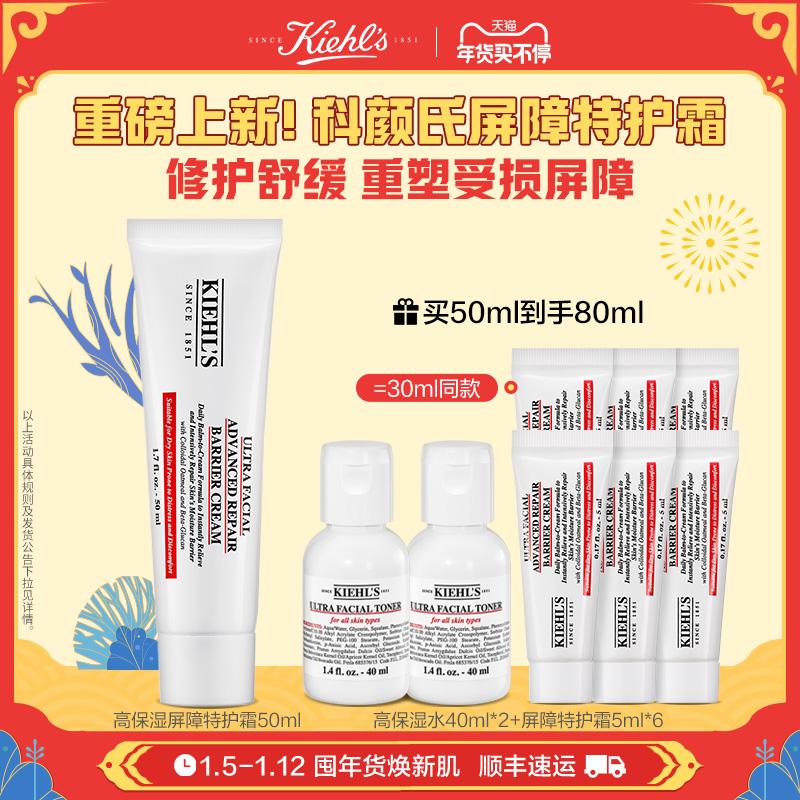 [Quà Năm Mới] Kem Dưỡng Đặc Biệt Kiehl's High Moisturising Barrier Sửa Chữa Da Nhạy Cảm Làm Dịu, Ổn Định Và Dưỡng Ẩm Chính Hãng