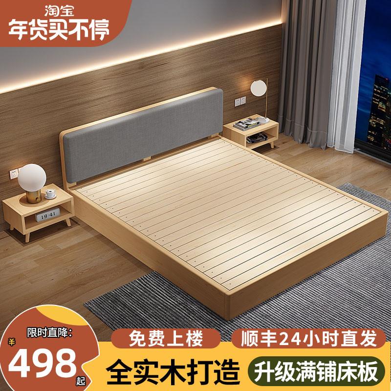 Khung giường chiếu tatami bằng gỗ nguyên khối không có đầu giường Giường bệ kiểu Nhật tối giản hiện đại giường đôi homestay khung xương từ sàn đến trần