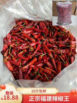 Số lượng lớn Phúc Kiến Pepper King Cực cay Ớt khô siêu cay Cay có thể đun sôi Nguồn gốc Farmhouse Rau om số lượng lớn Now Fishing Special