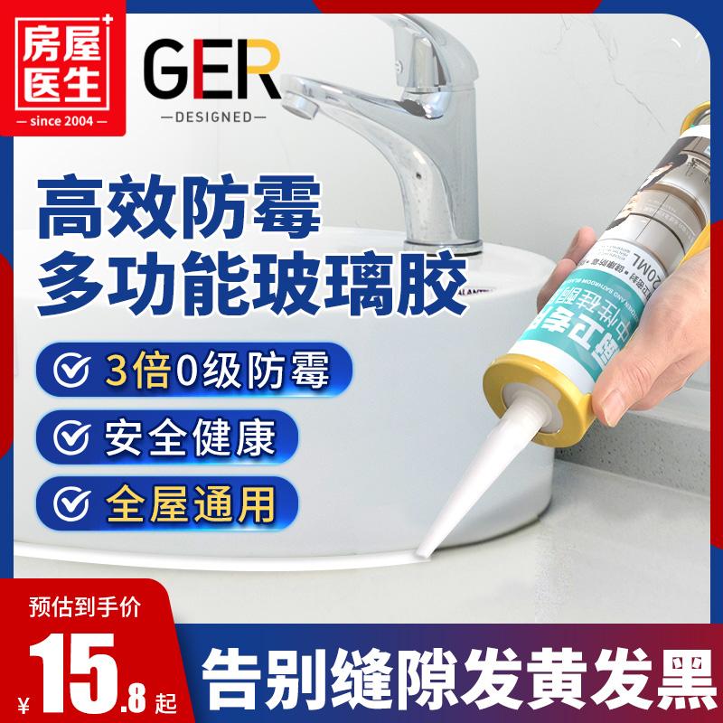 Keo dán kính trong suốt chống thấm nước và chống nấm mốc cho nhà bếp và phòng tắm móng tay không chứa chất lỏng keo dán chắc chắn cửa sổ nhà vệ sinh bịt kín đặc biệt cạnh keo làm đẹp