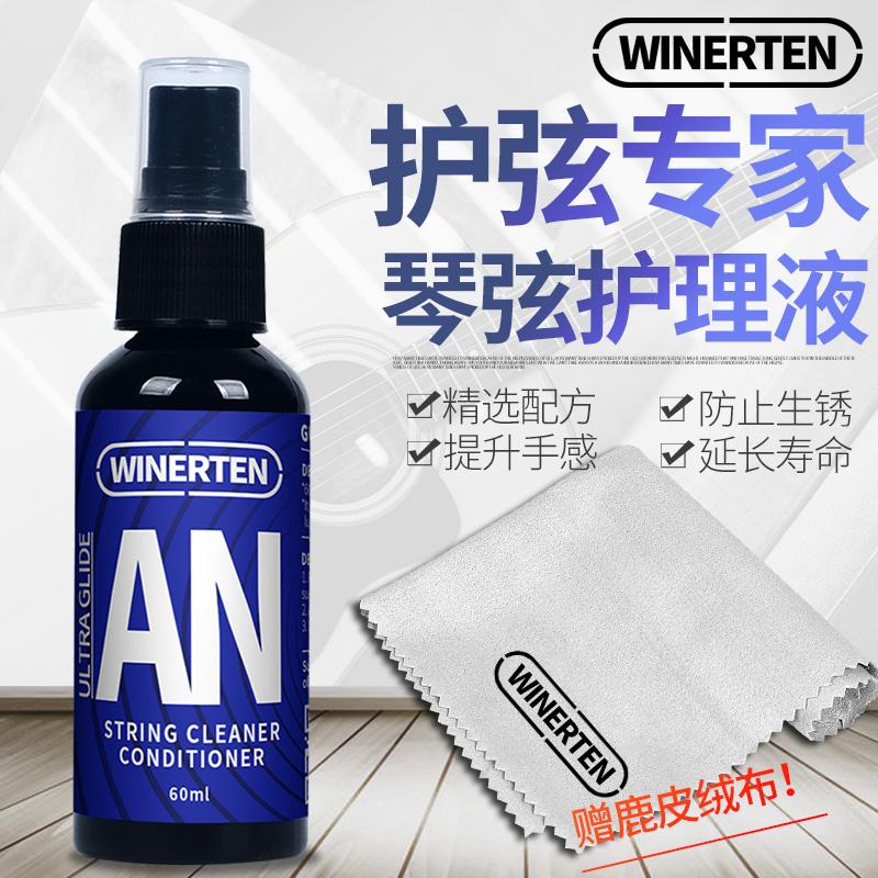 Héo Đàn Guitar Bảo Vệ Dây Tinh Dầu Chăm Sóc Và Bảo Trì Gỉ Bảo Vệ Dây Bụi Chống Rỉ Sét Dây Dầu Bôi Trơn