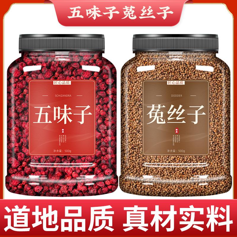 Schisandra tơ hồng y học cổ truyền trung quốc cửa hàng hàng đầu chính hãng thảo dược trung quốc và phương bắc Schisandra thỏ lụa tơ tằm trà dược liệu tơ hồng