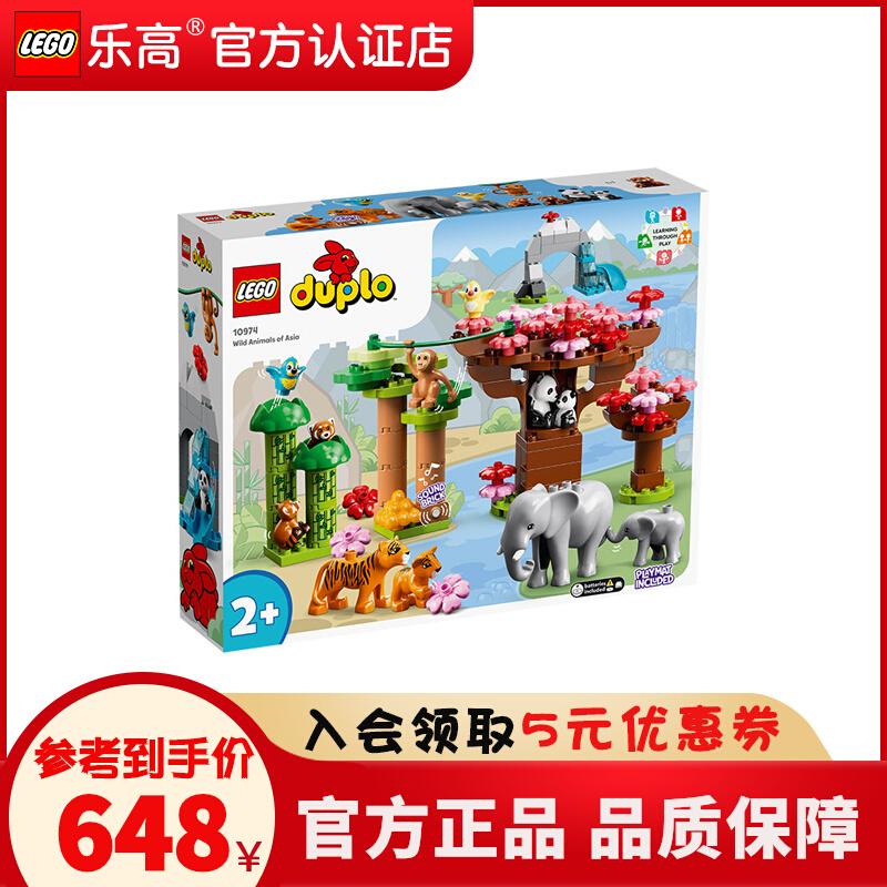 Lego Duplo Series 10974 Động Vật Hoang Dã Châu Á Giáo Dục Cho Trẻ Em Khối Xây Dựng Hạt Lớn Đồ Chơi Quà Tặng