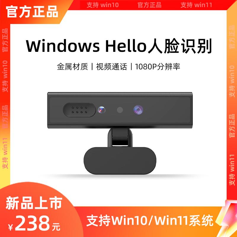 Máy tính có camera độ nét cao khuôn mặt win11 với cáp micrô không có trình điều khiển Windows nhận dạng khuôn mặt xin chào