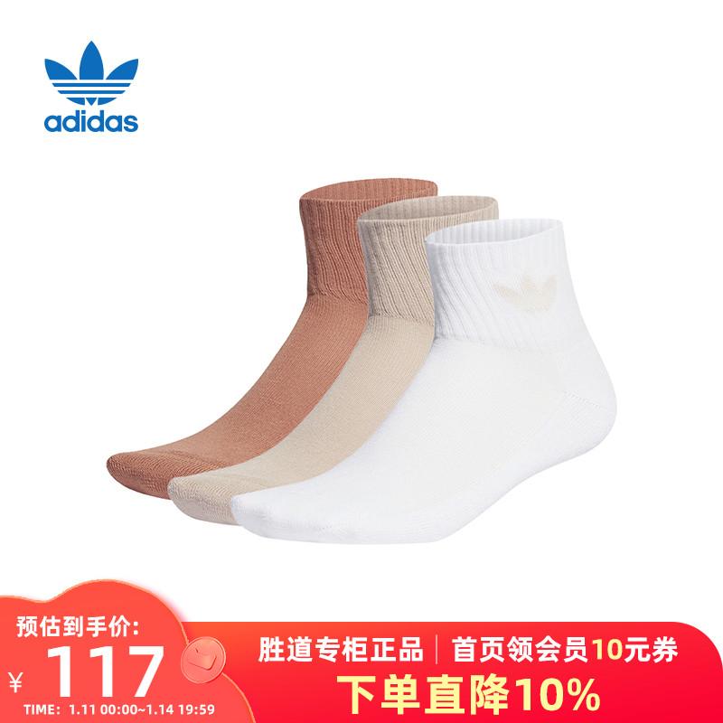 adidasVớ trung tính adidas cỏ ba lá 2023 mùa xuân mới ba đôi vớ thể thao HY1006