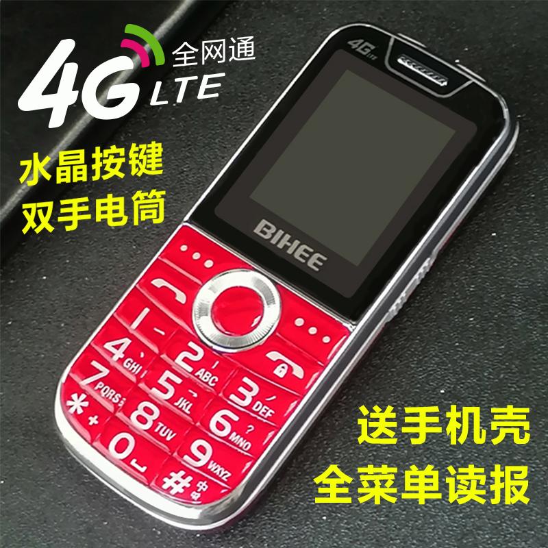 Điện thoại cho người già BIHEE A16 Lily Điện thoại cho người già 4G full Netcom, chữ to, âm thanh chờ lâu, điện thoại cho người già