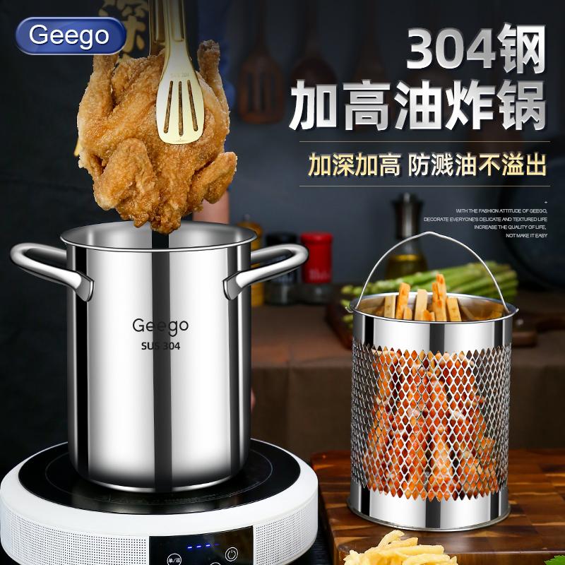 Nồi chiên không gỉ Geego304 hộ gia đình nồi chiên nhỏ tempura nhà bếp hiện vật mini tiết kiệm nhiên liệu nồi đặc biệt