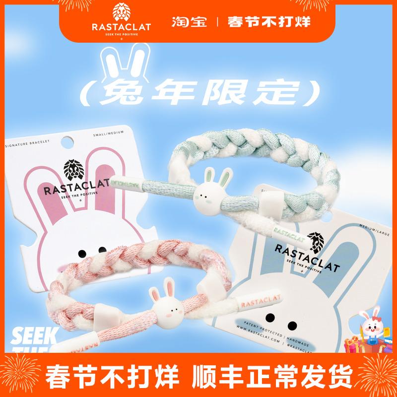 RASTACLAT 2023 Năm Mão giới hạn năm con thỏ giữa các vì sao Quà tặng năm mới dây thỏ hoàng đạo