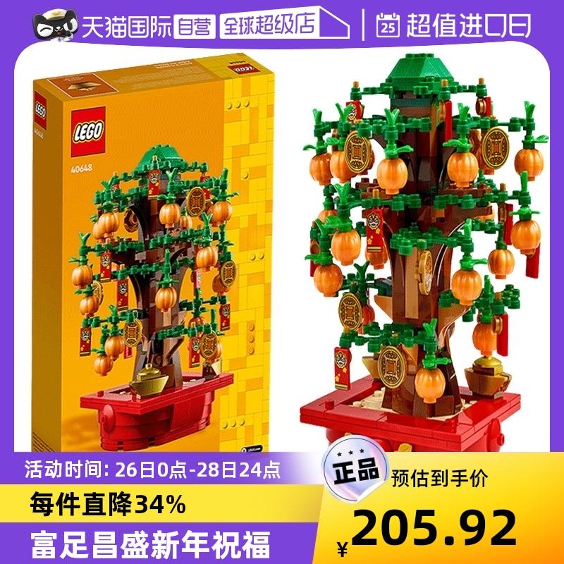 [Tự vận hành] Lego 40648 Cây tiền Cây tiền Lễ hội mùa xuân Khối xây dựng phong cách Trung Quốc dành cho nam và nữ Quà tặng năm mới