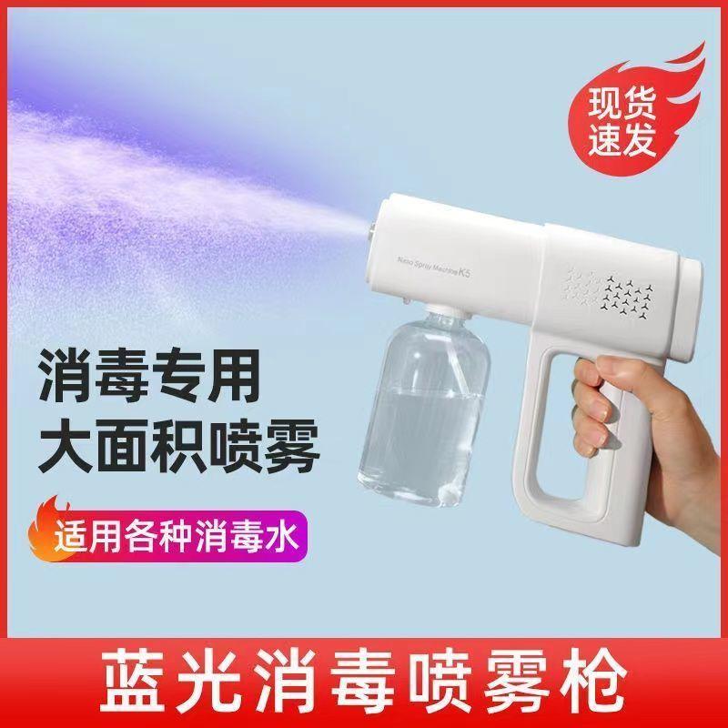 Rượu điện phun ánh sáng xanh giết chết hộ gia đình đặc biệt nano nhỏ axit hypochlorous phun khử trùng nồi súng máy