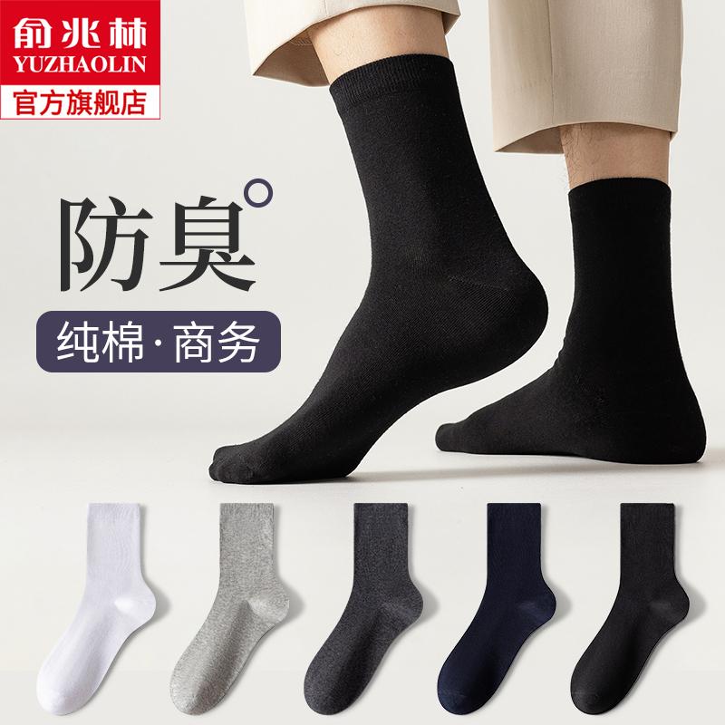 Tất Zhuji tất nam đến giữa bắp chân xuân thu cotton nguyên chất khử mùi và thấm hút mồ hôi tất cotton kinh doanh cotton đen dành cho nam giới