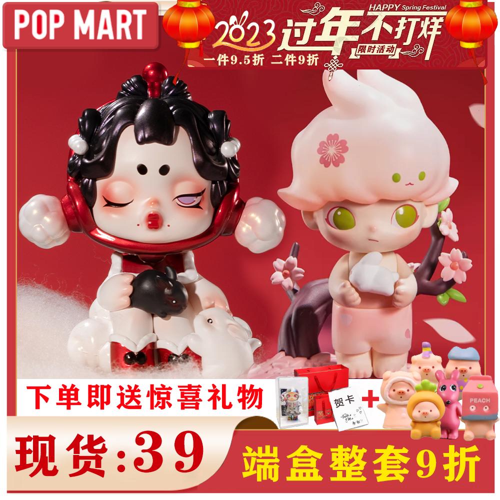 POPMART Bubble Mart Tuổi Thỏ Wang Series Mù Hộp Mẫu Dễ Thương Hợp Thời Trang Đồ Chơi Quà Tặng Năm Mới Trọn Bộ Búp Bê