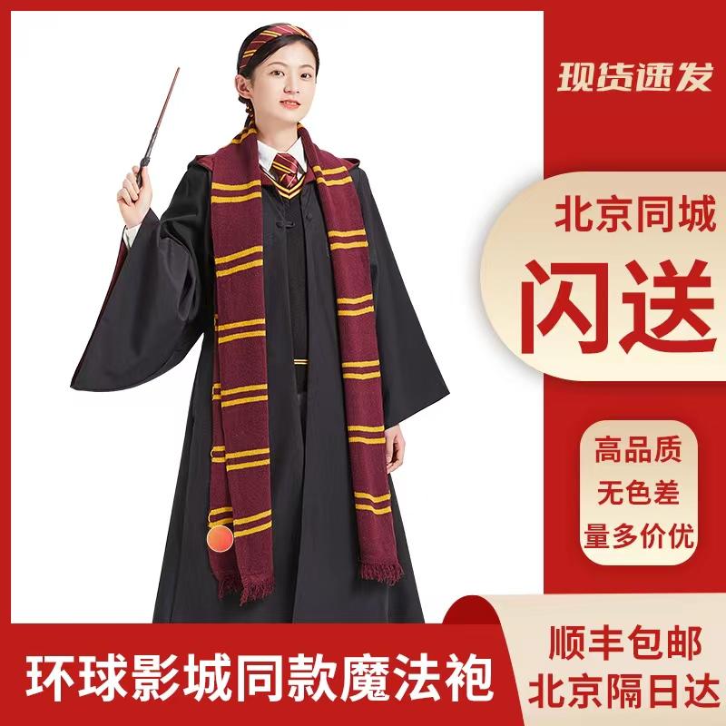 Harry Potter Trang Phục Học Viện Áo Quần Áo Trẻ Em Áo Choàng Ma Thuật Universal Studios Ngoại Vi Áo Choàng Áo Choàng Phù Thủy Áo Choàng