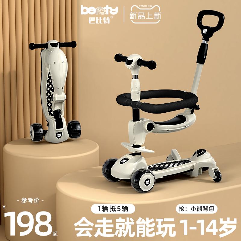 Xe trượt Scooter trẻ em Babbitt 1-3-6-12 tuổi cho bé gái đạp Scooter yo ba trong một