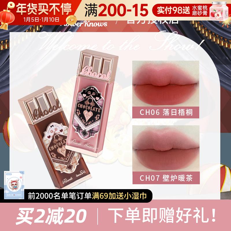 Hoa Biết Son Men Chocolate Cloud Son Kem Bùn Hốc Thương Hiệu Nữ Sinh Viên Son Môi Chính Hãng Velvet Matte