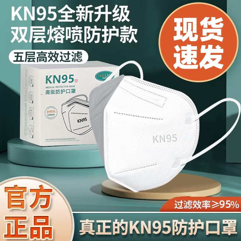 Mặt nạ kn95 bảo vệ thoáng khí Mặt nạ chống bụi công nghiệp màu trắng dùng một lần Mặt nạ chống khói nước bọt Mặt nạ KN95