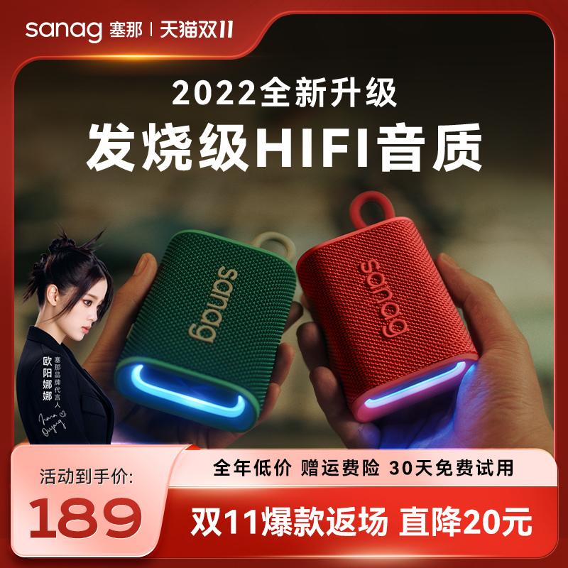 Cùng mẫu của Ouyang Nana丨sanag Sena Loa Bluetooth âm thanh không dây nhỏ siêu trầm di động ngoài trời