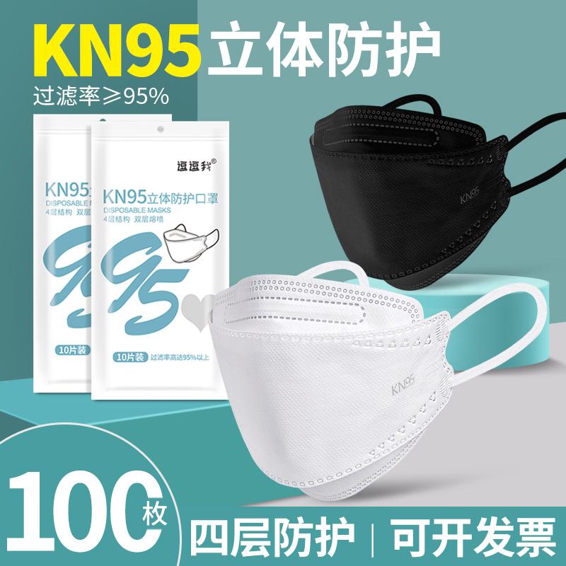 Mặt nạ Kn95 3d mặt nạ kn95 ba chiều chống bụi dùng một lần cho nam và nữ bao bì độc lập màu đen và trắng hợp thời trang có giá trị cao