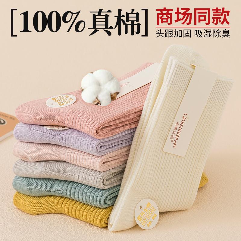 Vớ nữ mùa thu đông vớ ống giữa cotton nguyên chất vớ cotton khử mùi màu trơn hai kim không xương giam cầm vớ cotton vớ dày